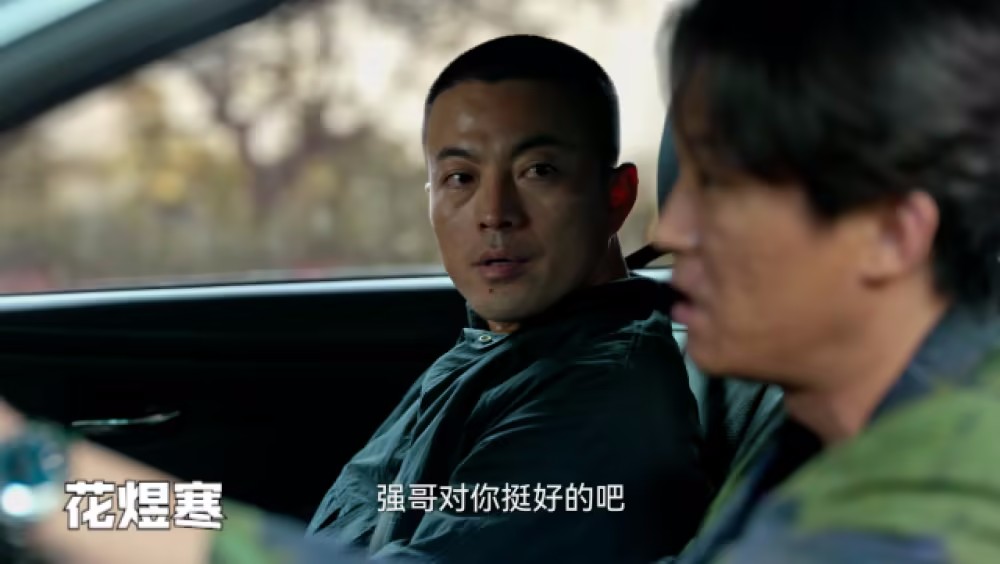 傲慢:我能理解老莫的眼泪，也只有小龙被扇耳光，我才能理解强哥的无情